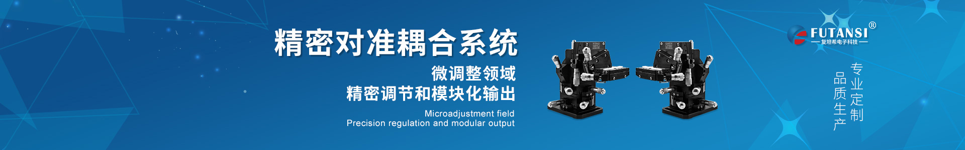 手動/電動滑臺/位移臺